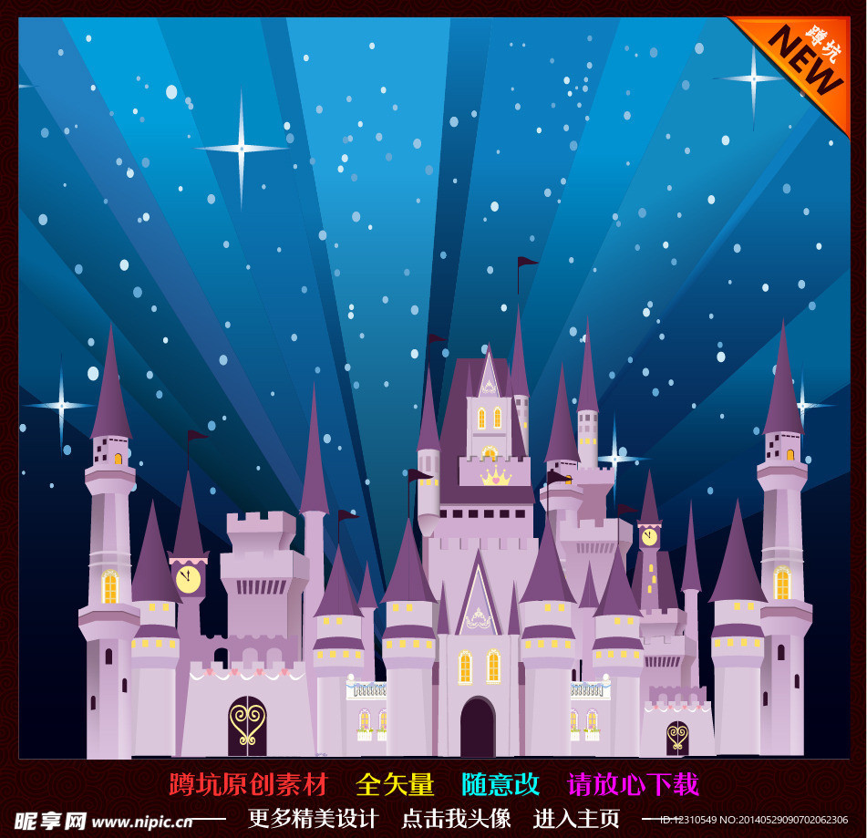 城堡 夜空 卡通