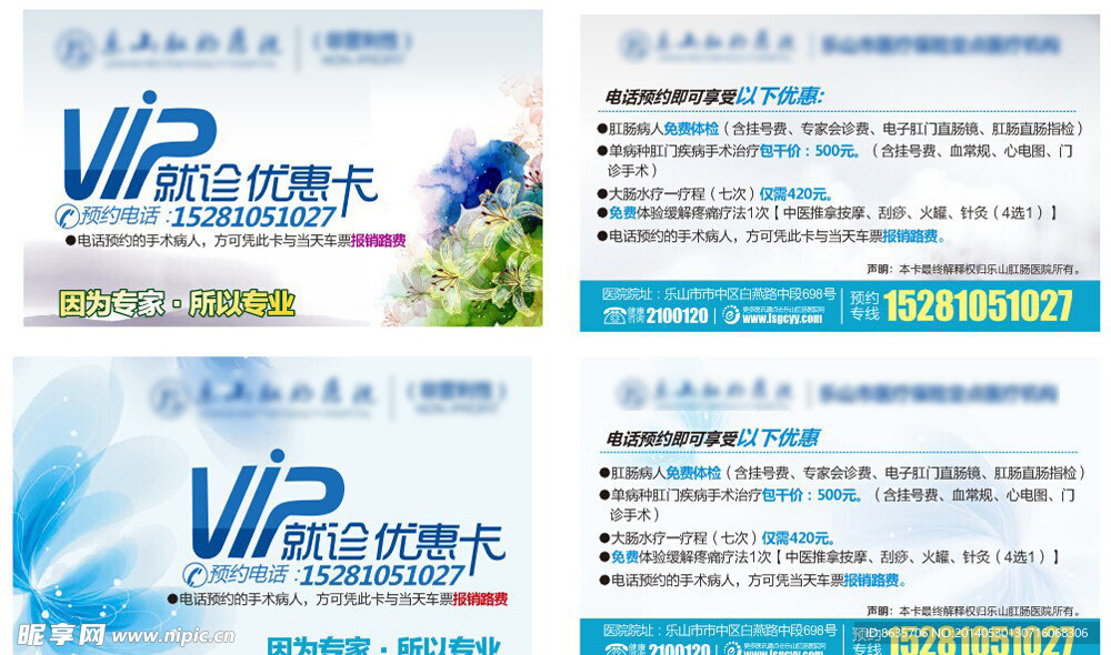 医疗卡