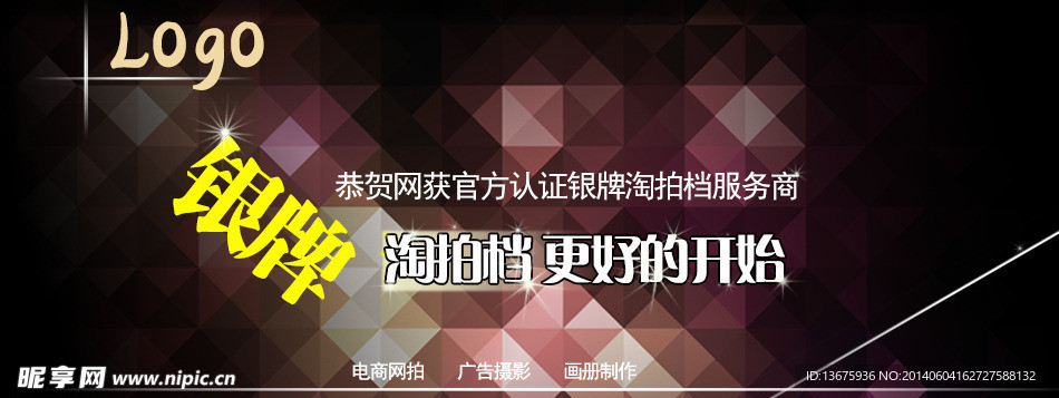 淘宝详情页海报