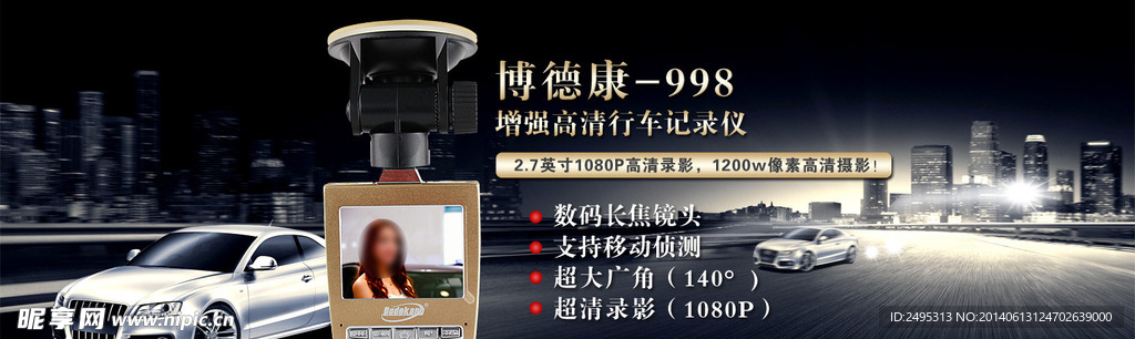 淘宝首屏全屏海报