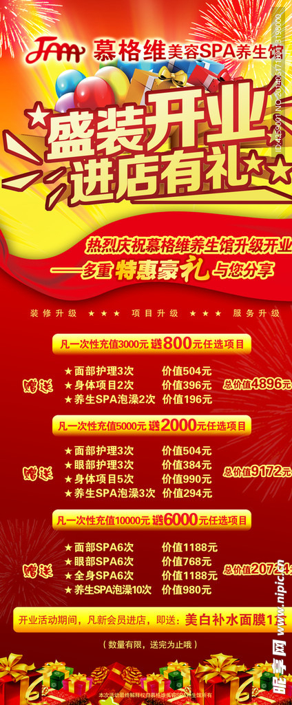 美容院开业展架画面
