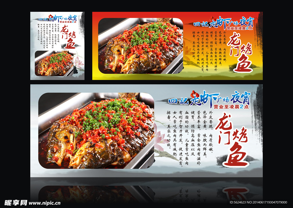 烤鱼营养价值