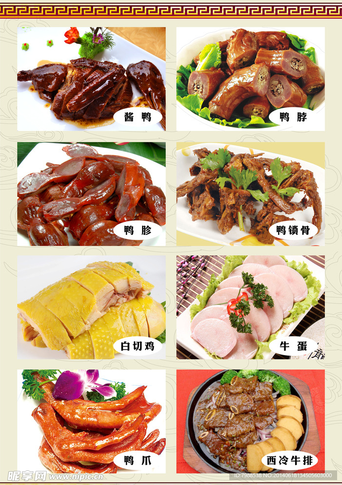 菜单单页设计