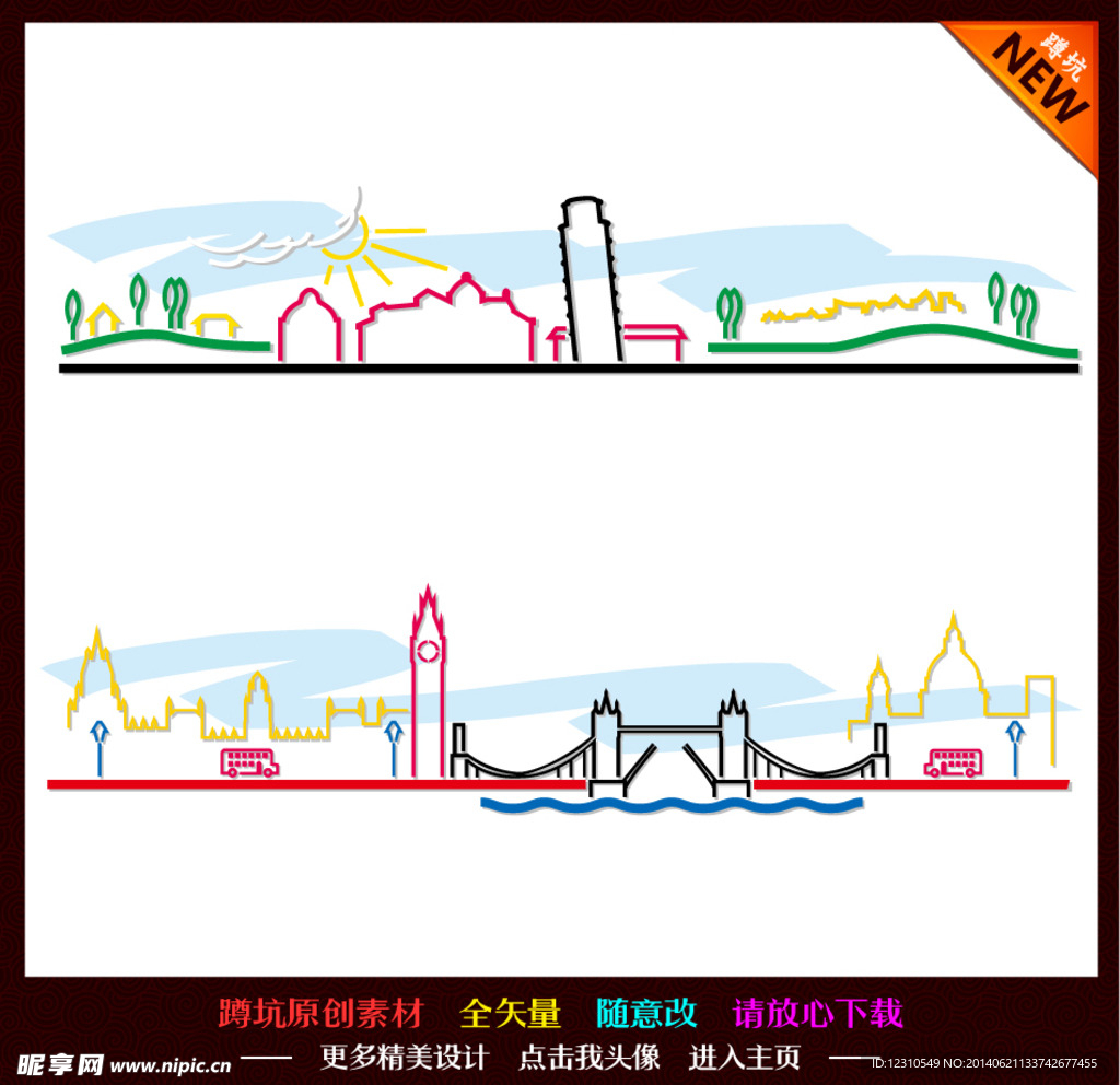 城市剪影