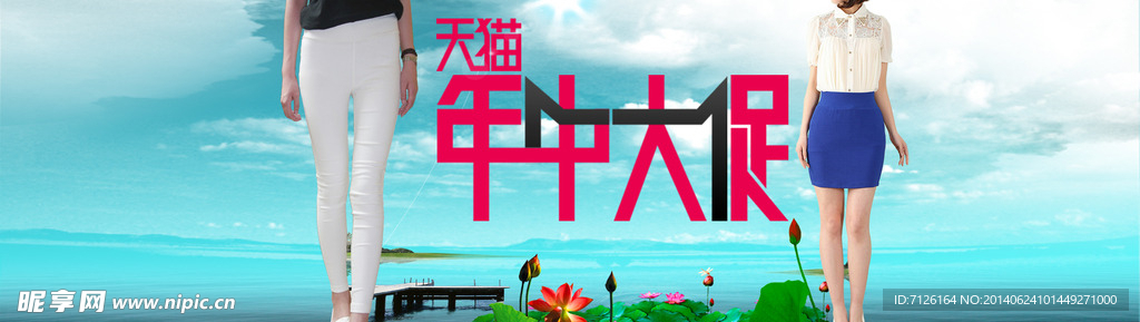 首页海报-短裙打底裤