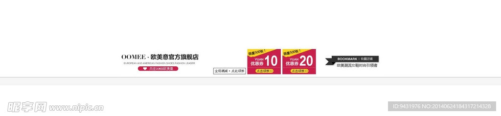 淘宝店招