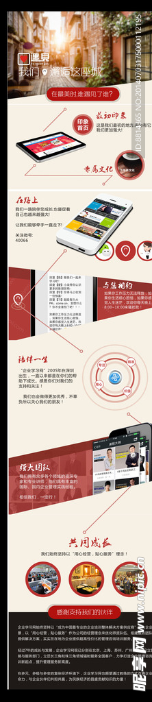 爱遇见