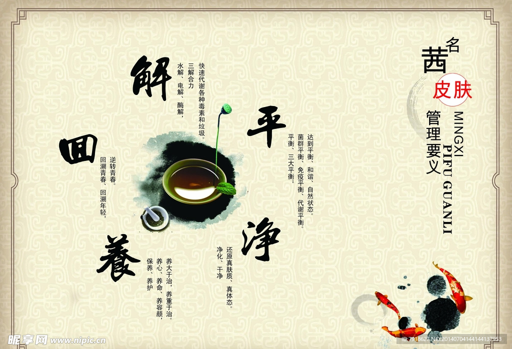 美容院面护管理要义