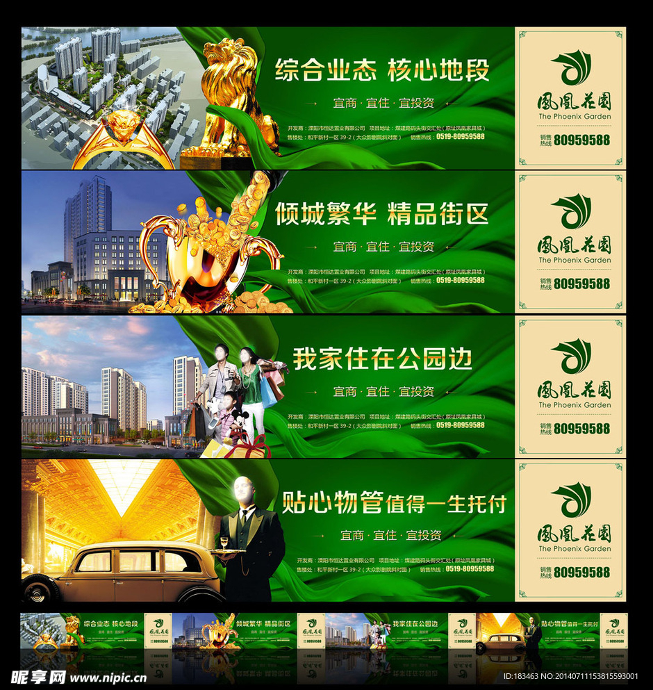 地产围墙
