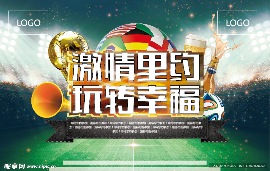世界杯