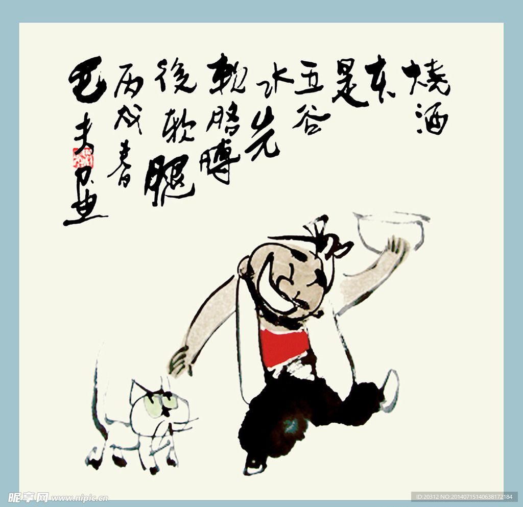 五谷水书法字画