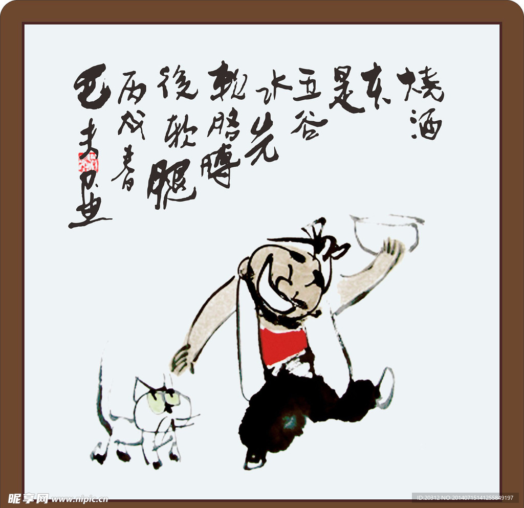 五谷水书法字画矢量图