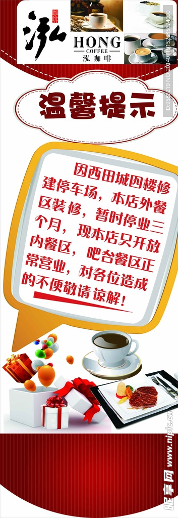 咖啡馆装修温馨提示