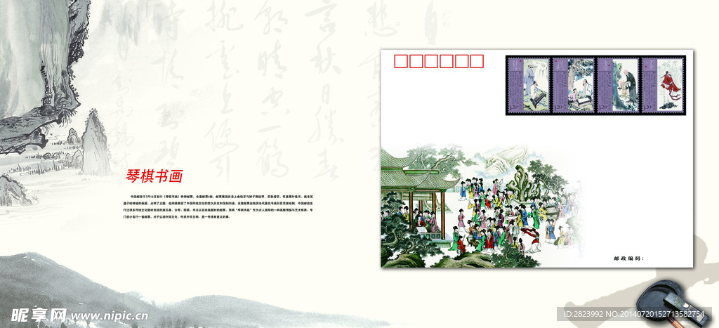 特种邮票