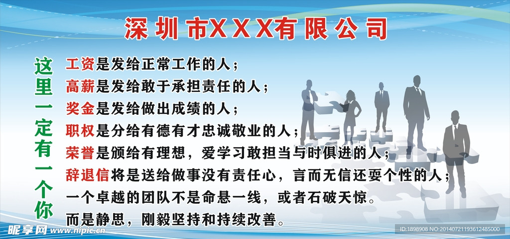企业文化