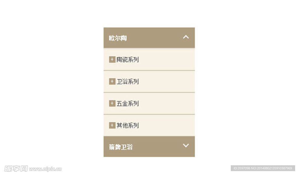 竖直手风琴导航菜单