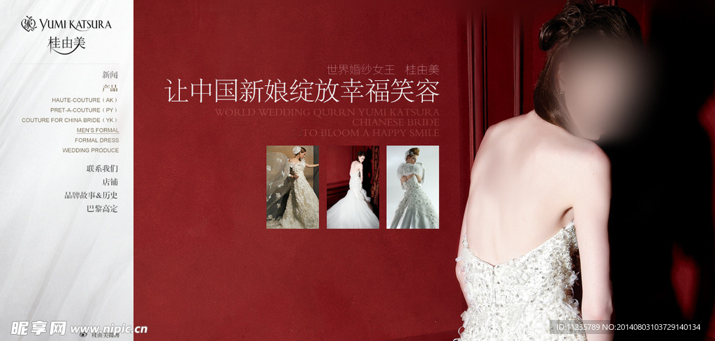 美女  女装海报