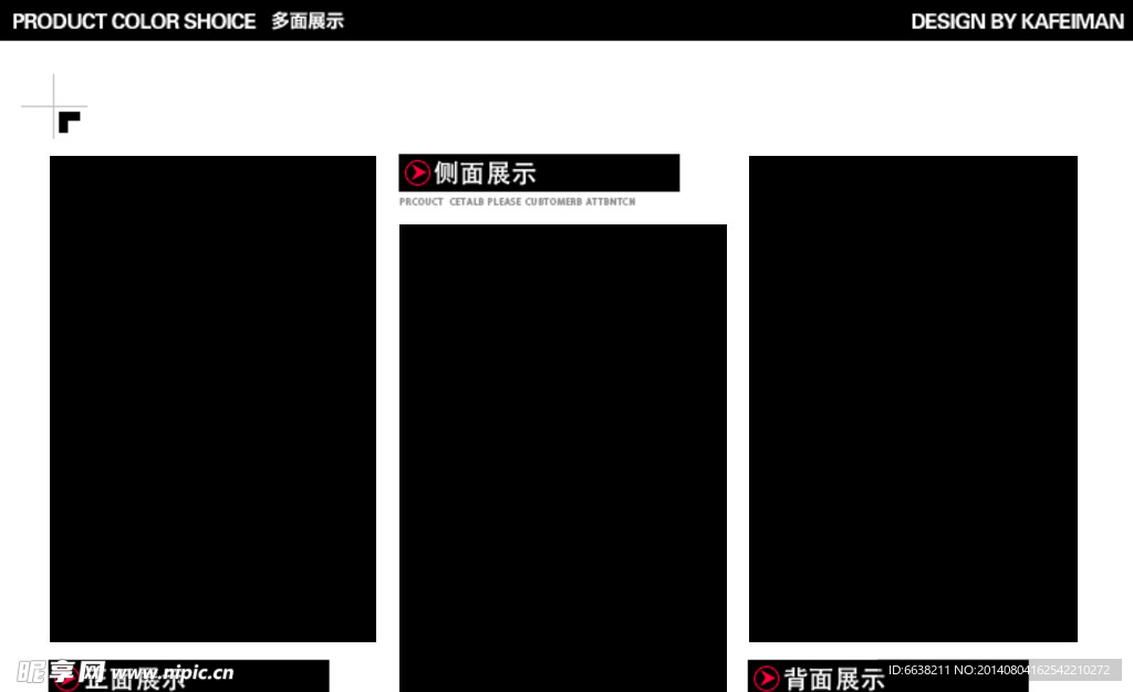 详情页细节模板