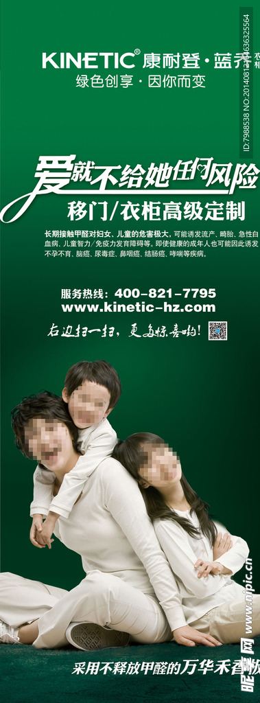 环保易拉宝设计
