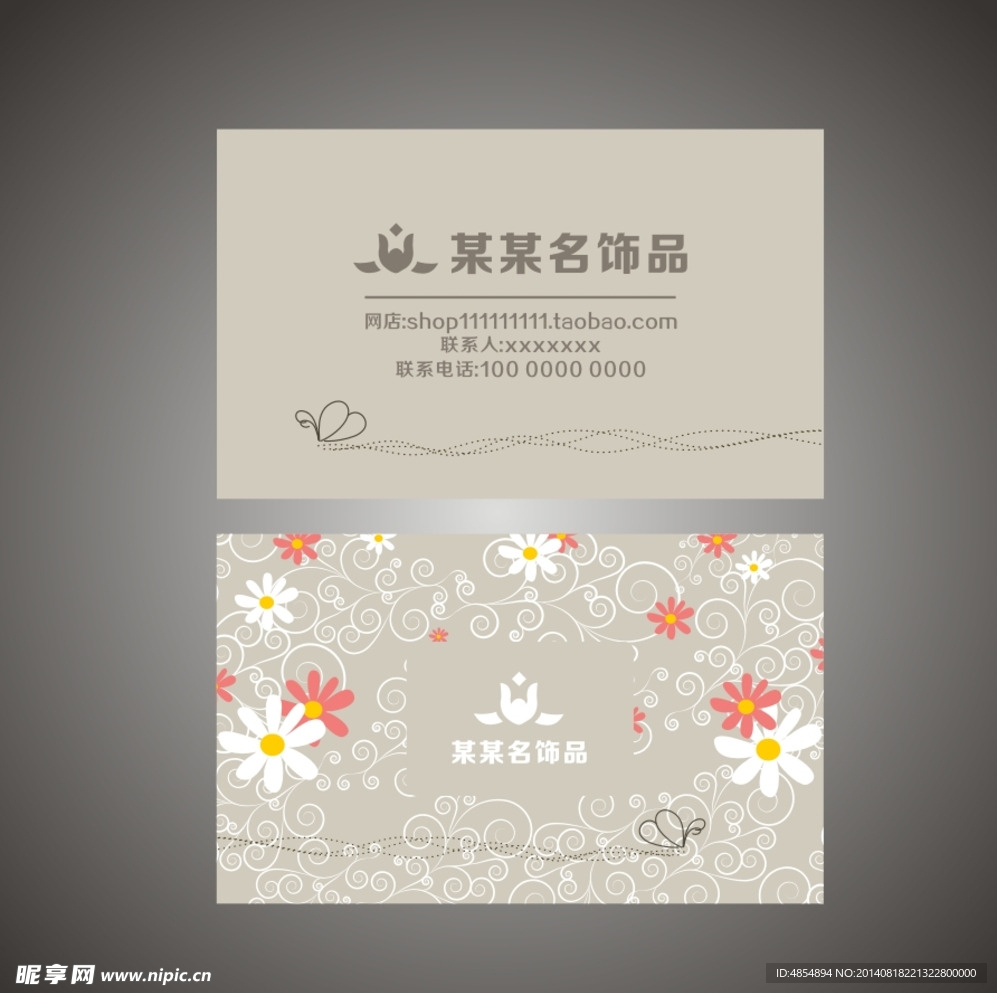 淘宝名片