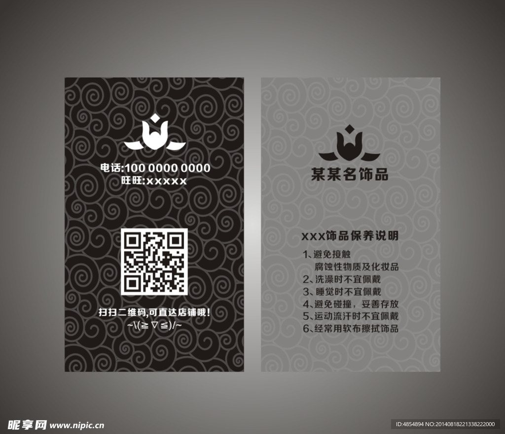 淘宝名片