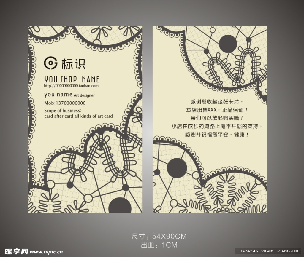 淘宝名片