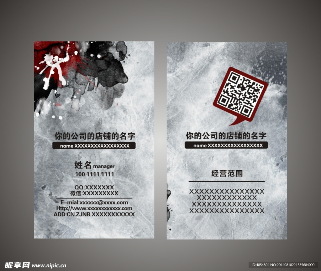 水墨名片