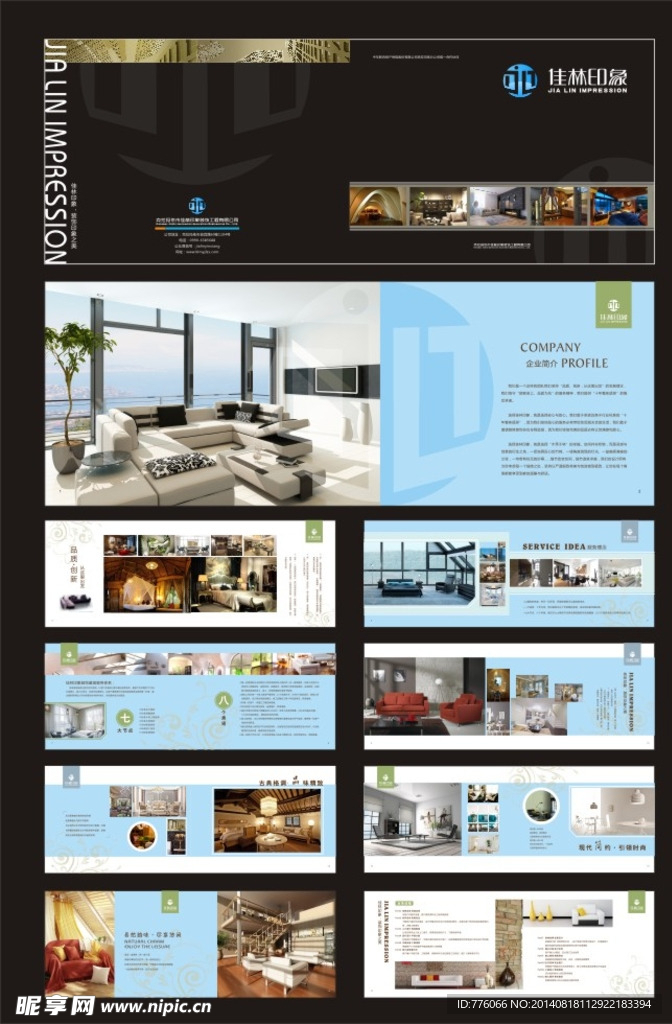 家装设计画册 室内设