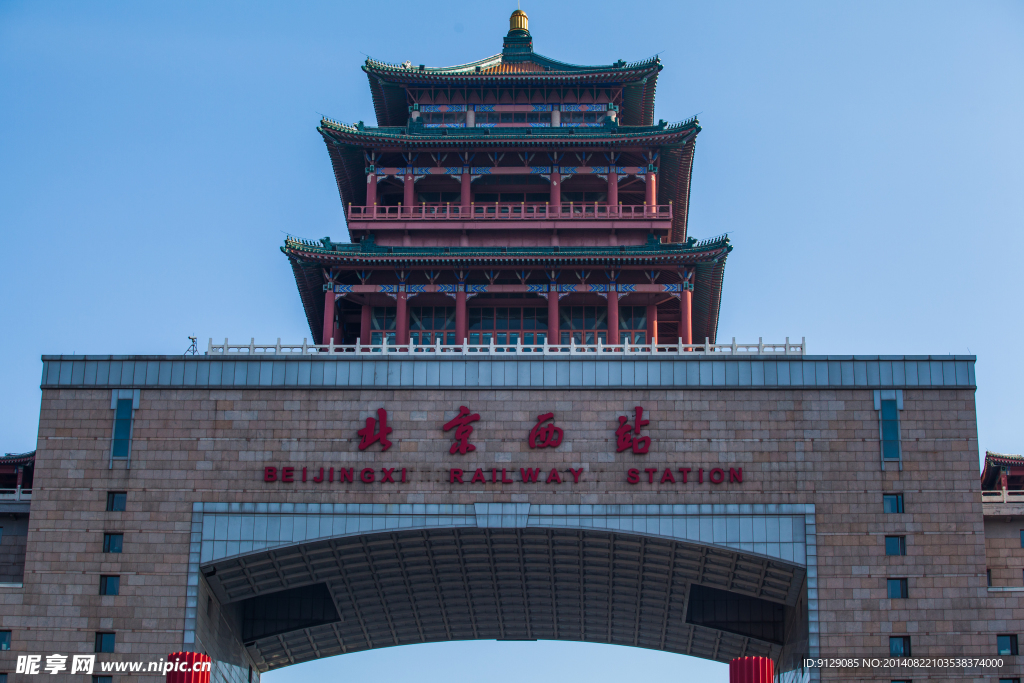 北京西站