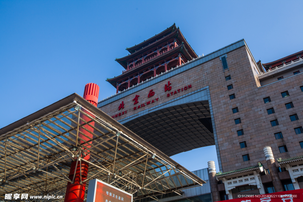 北京西站
