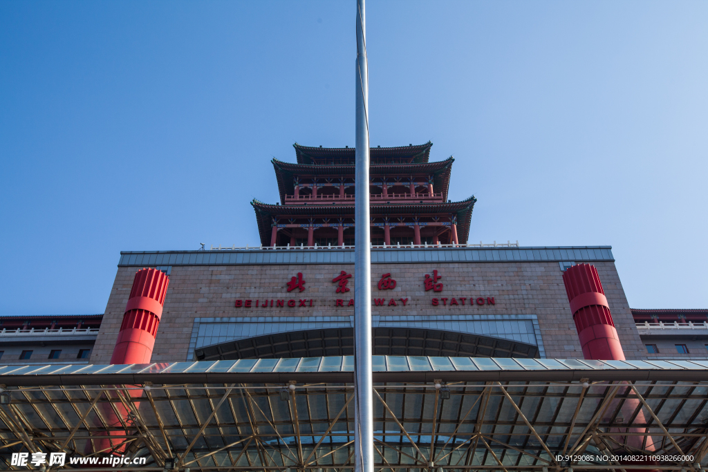 北京西站