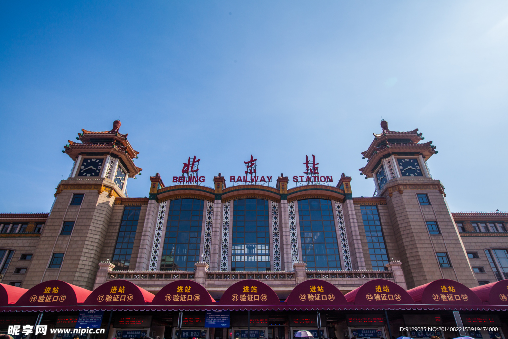 北京站