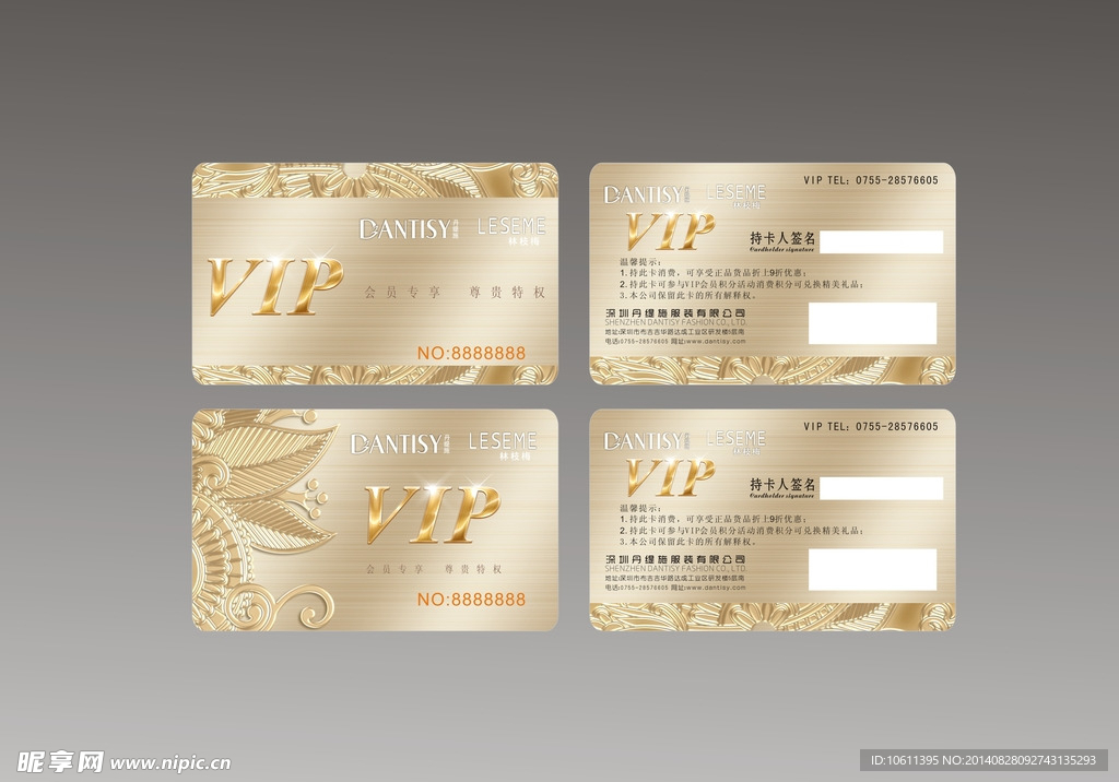 VIP金卡