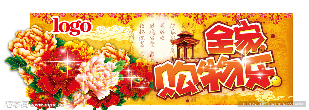 中秋 牡丹