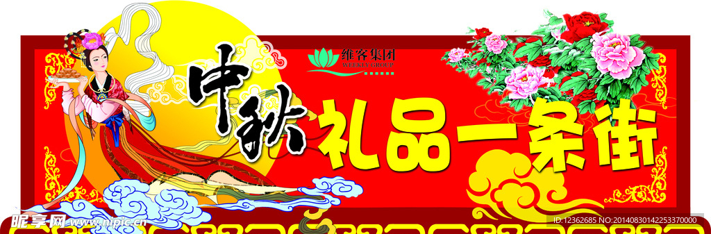 礼品一条街
