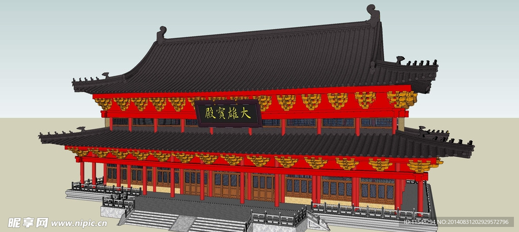 大雄宝殿