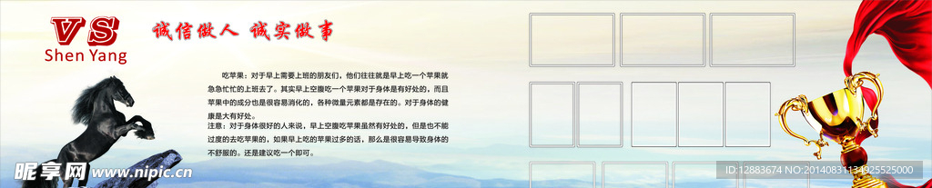 企业展板 文化