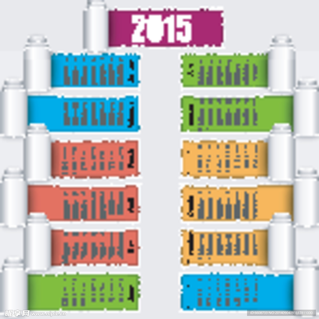 2015年日历