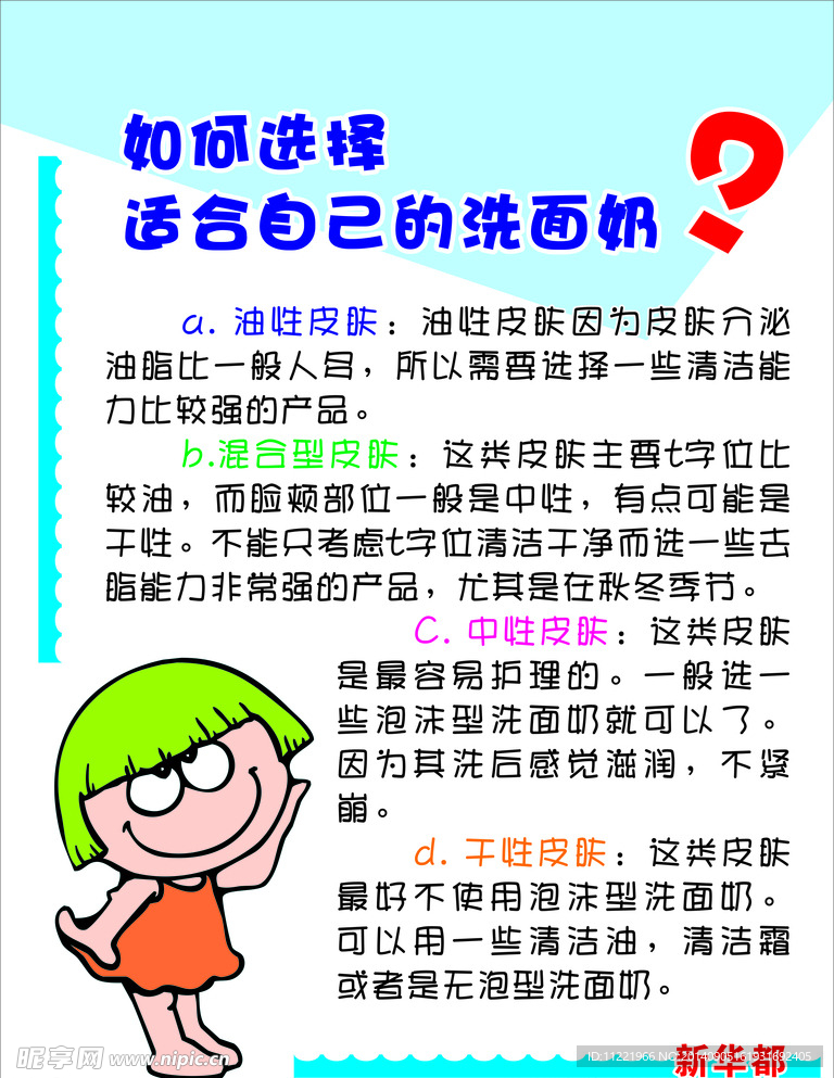 手绘pop