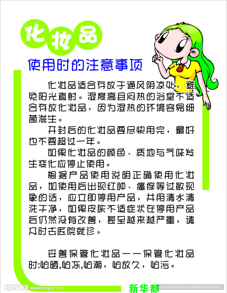 手绘pop