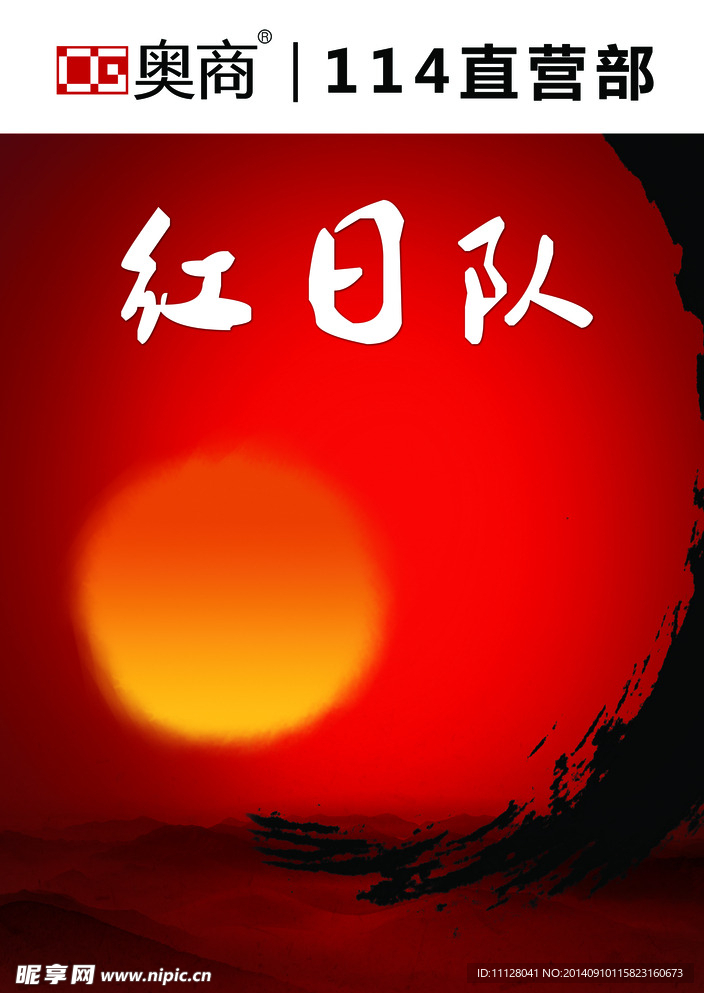 红日对牌