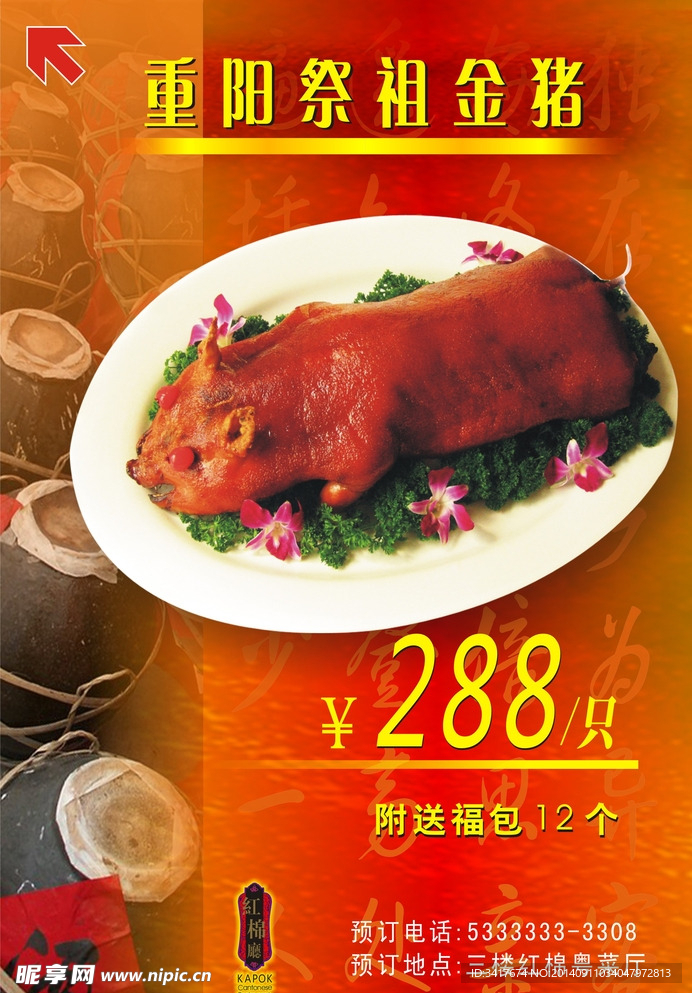 重阳节