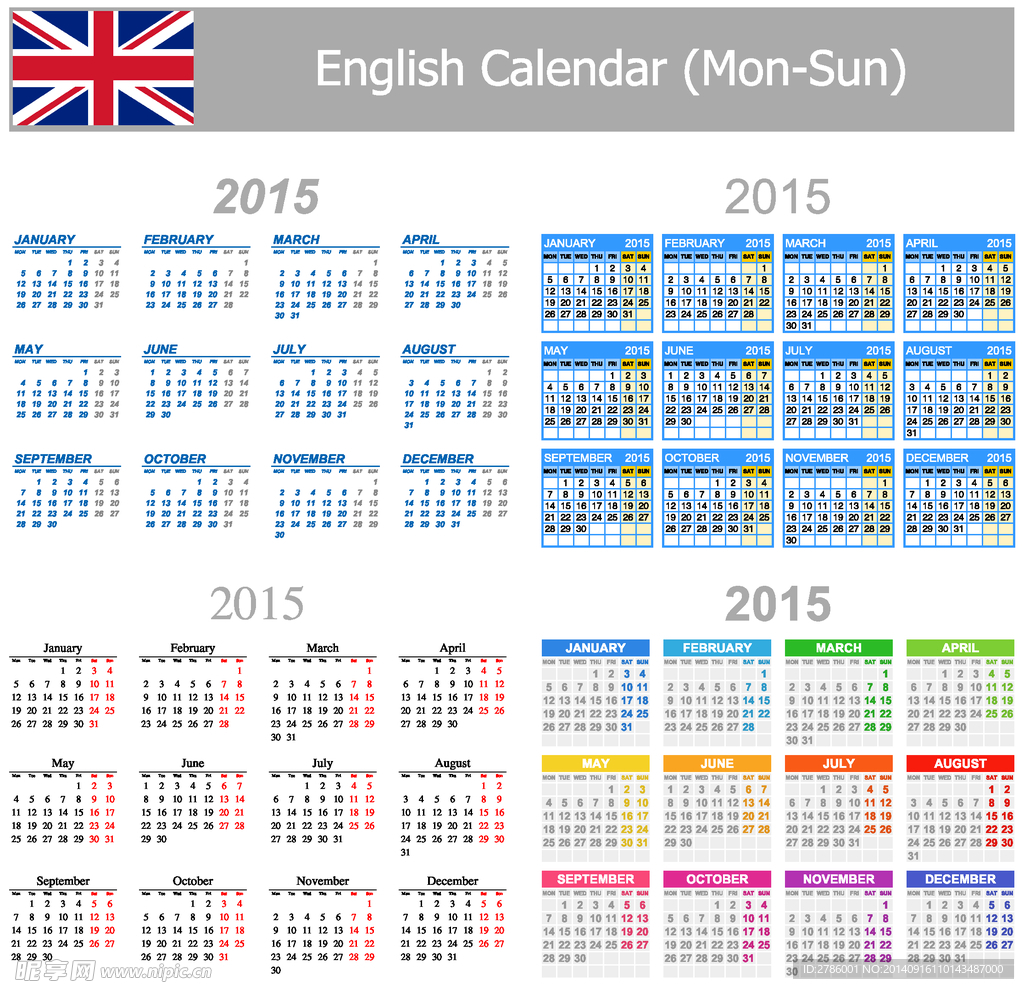 2015年日历