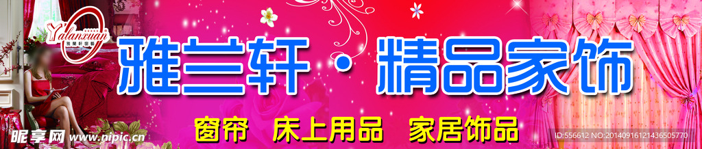精品家坊