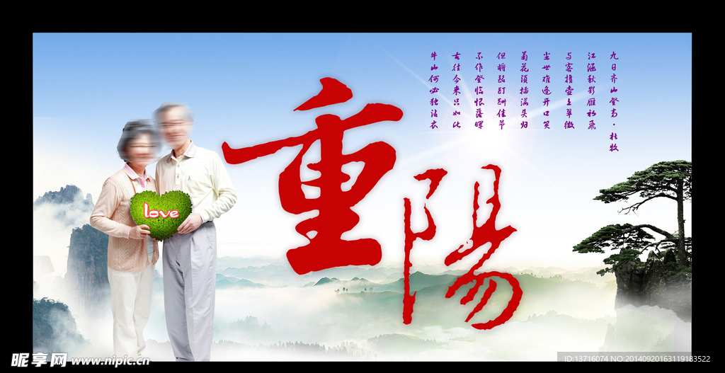 重阳