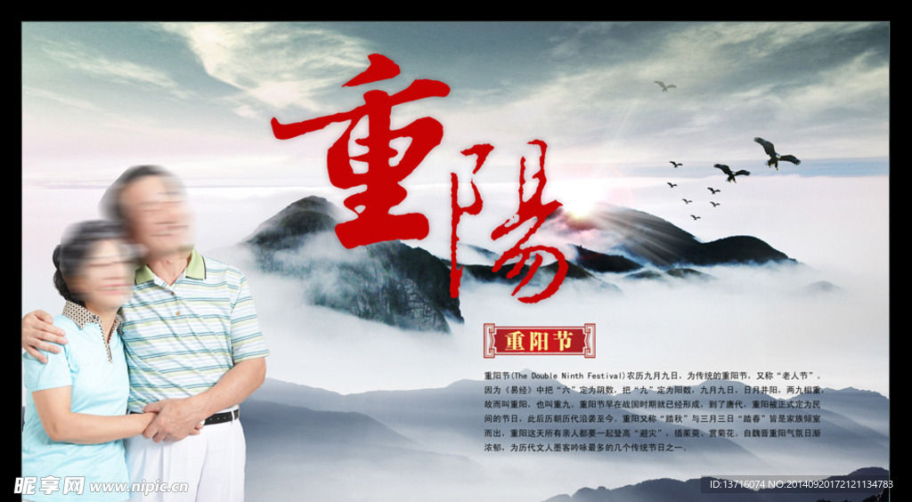 重阳