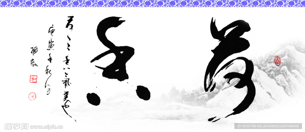 书法