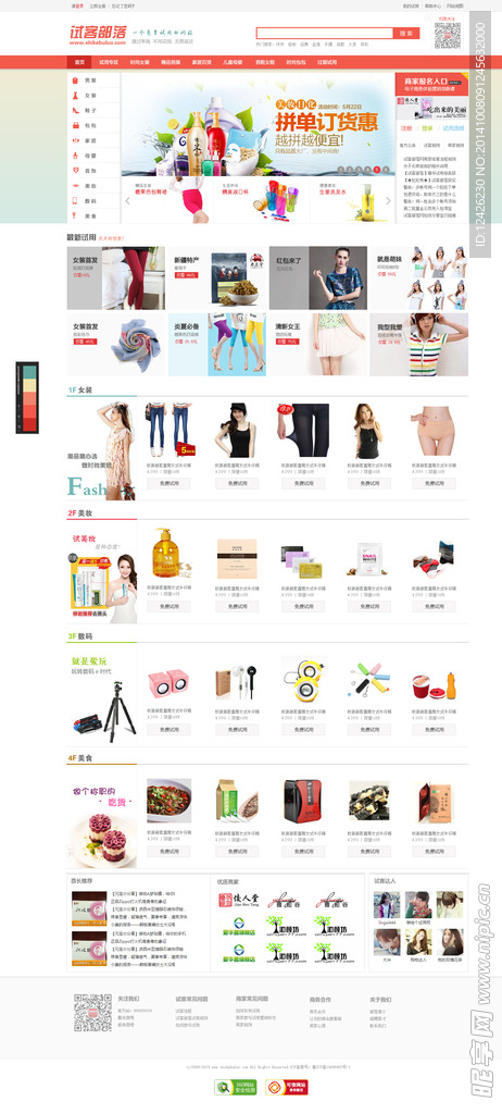 免费试用网站设计