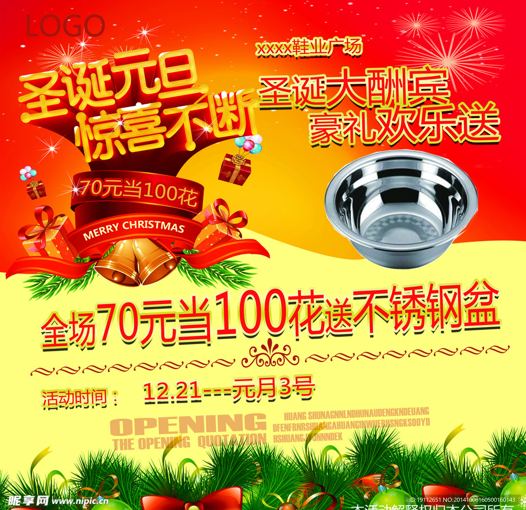 圣诞元旦惊喜不断