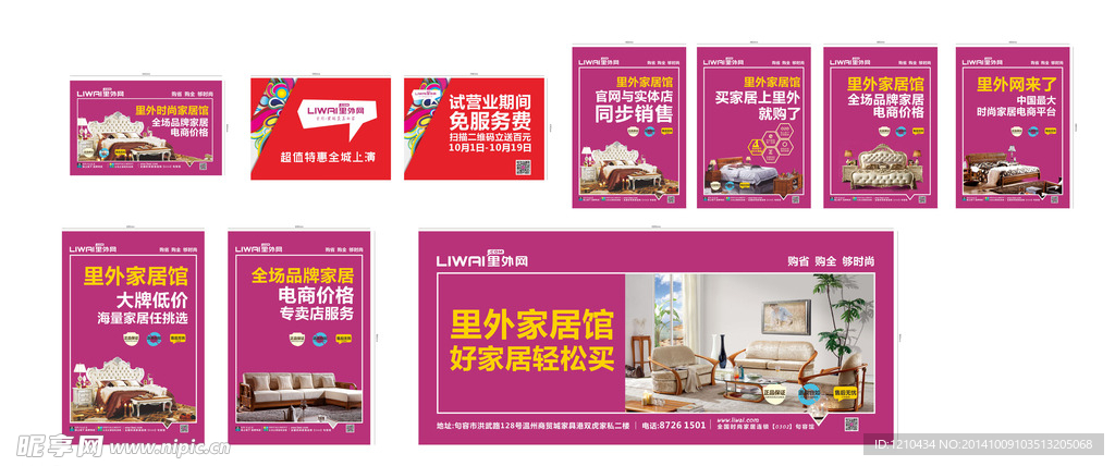 里外网物料